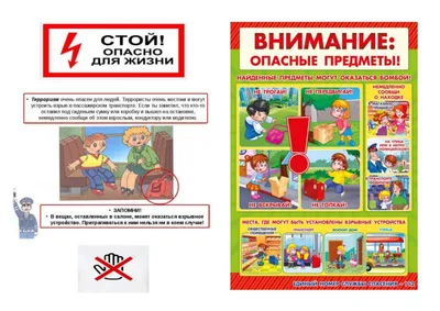 Антитеррор