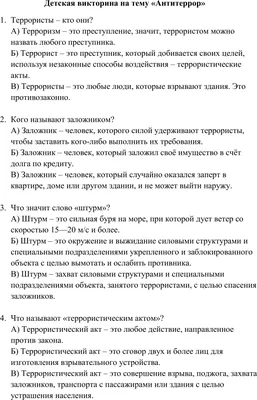 Подведены итоги детского конкурса рисунков по теме \"Антитеррор\" |  Национальный антитеррористический комитет