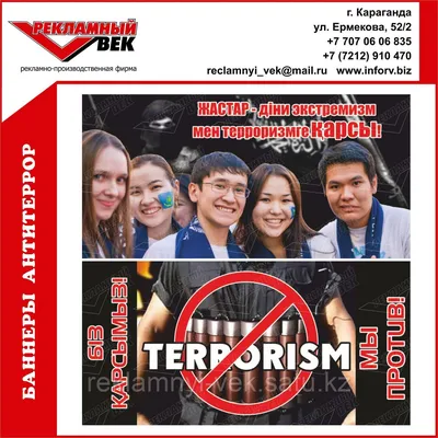 Антитеррор - ГБПОУ РО \"Пролетарский аграрно-технологический техникум\"