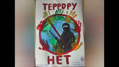 Викторина «Антитеррор» | Центр творческого развития \"Октябрьский\"