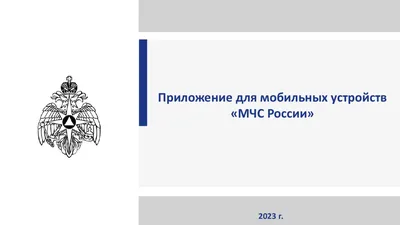 МБДОУ \"Детский сад \"Северный парк\" - Антитеррор