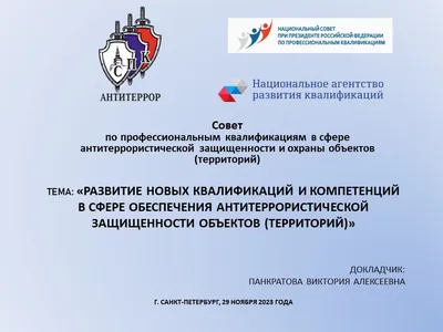 Презентация на тему: \" Антитеррор\"