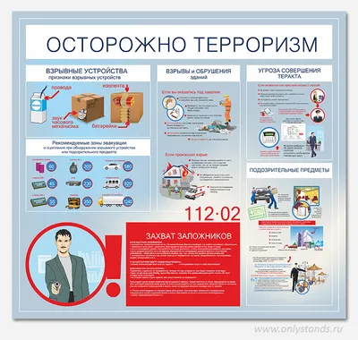 Терроризм и антитерроризм в России – тема научной статьи по истории и  археологии читайте бесплатно текст научно-исследовательской работы в  электронной библиотеке КиберЛенинка