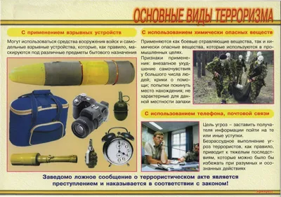 КЛАССНЫЙ ЧАС ПО ПРОФИЛАКТИКЕ ЭКСТЕМИЗМА И ТЕРРОРИЗМА - Архив новостей |  Липецкий колледж транспорта и дорожного хозяйства