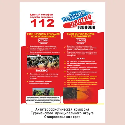 Фонд «Антитеррор» инициировал проведение круглого стола по противодействию  экстремизму и терроризму в сети Интернет » Хасавюрт - Официальный сайт  администрации МО