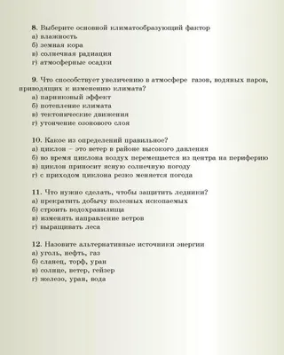Рекордно Высокие Уровни Углекислого Газа Co2 В Атмосфере Метафора Проблем  Окружающей Среды И Экологии — стоковая векторная графика и другие  изображения на тему Атмосфера события - iStock