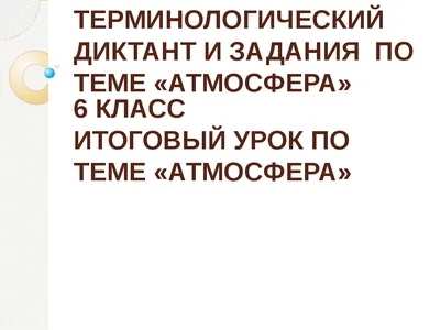 umeem_igrat] Лэпбук. Атмосфера Земли [Алсу Хаметова] | Складчины |  Skladchina.vip