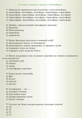 PPT - Презентация по экологии на тему: «Атмосфера – внешняя оболочка  биосферы. Загрязнение биосферы» PowerPoint Presentation - ID:5249168