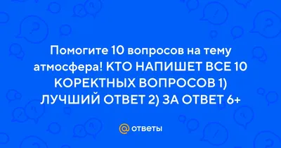 Атмосфера - внешняя оболочка биосферы. Загрязнение атмосферы реферат по  безопасности жизнедеятельности | Сочинения Основы биологической  безопасности | Docsity
