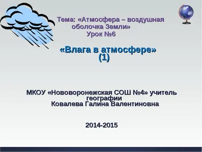 Рекордно Высокие Уровни Углекислого Газа Co2 В Атмосфере Причины Изменения  Климата На Планете — стоковая векторная графика и другие изображения на тему  Атмосфера события - iStock