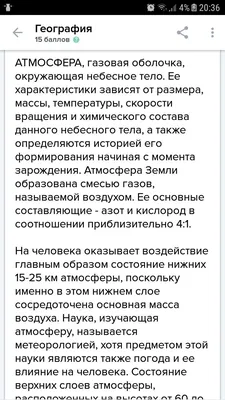 Презентация к уроку по географии \"Влага в атмосфере\" (1) 6 класс