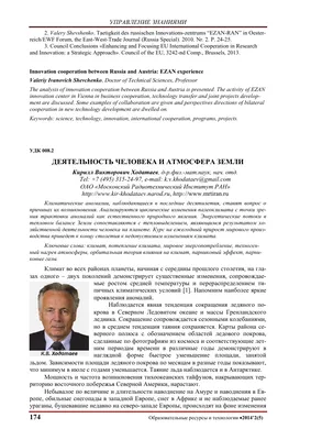 Практические задачи по теме \"Атмосфера\"