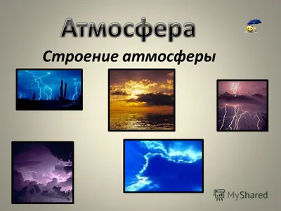 Деятельность человека и атмосфера Земли – тема научной статьи по наукам о  Земле и смежным экологическим наукам читайте бесплатно текст  научно-исследовательской работы в электронной библиотеке КиберЛенинка
