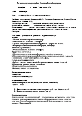 Какие пословицы на тему «атмосфера» по географии вы знаете?» — Яндекс Кью