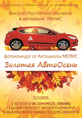 УМНАЯ АВТОШКОЛА СПБ (@smart_avto_school) • Instagram photos and videos
