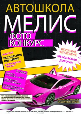 Автошкола \"За Рулём 31\" | Belgorod
