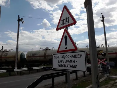 В волгоградских автошколах прошли профуроки по теме безопасности на  железнодорожных переездах - ВолгаПромЭксперт - Новости промышленности,  экономики, бизнеса В рамках профилактической акции «Внимание, переезд!» в  двух волгоградских автошколах прошли ...