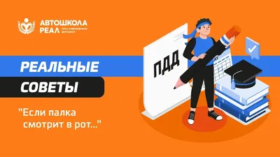 Статья | Роль автошколы в штате | Forum – Arizona RolePlay