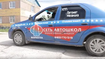 Автошкола в Варшаве Denis Drive | Warsaw