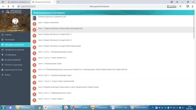 Архивы 1. Темы - Автошкола Люкс т. +7 (34 35)92 44 44