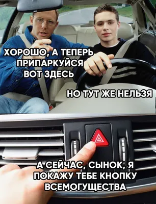 Тема 8.1. Начало движения. Маневрирование. Указатели поворота - Учебник -  Автошкола ХАЙВ!