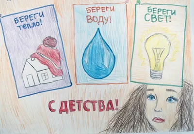 Фестиваль энергосбережения «Вместе ярче»