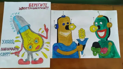 Энергетики наградили участников конкурса детского рисунка «Мир энергетики  глазами детей» | Новости энергетики «ЭЛЕКТРОЭНЕРГИЯ. Передача и  распределение»