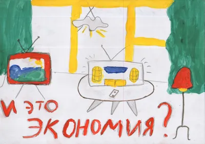 Энергосбережение - важное умение! - Новости учреждения - Государственное  учреждение образования \"Средняя школа №16 г.Полоцка\"