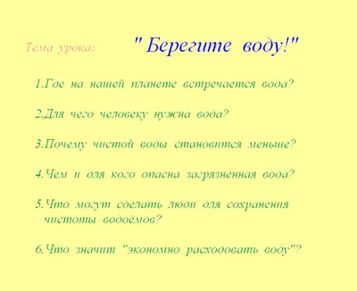 Дети призывают беречь воду | Интернет-версия газеты Маяк - Сысерть