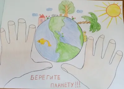 Картинки детские береги природу (70 фото) » Картинки и статусы про  окружающий мир вокруг