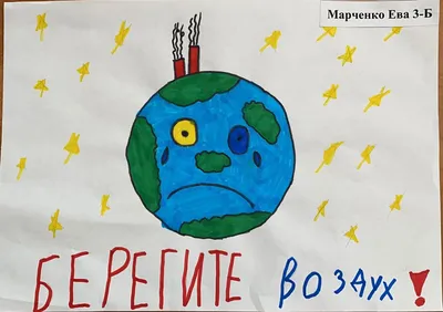 Картинки На Тему Берегите Природу 6 Класс – Telegraph