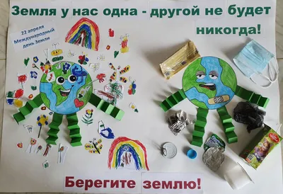 Книжка малышка. Книжка малышка берегите растения и природу. Берегите  растения и природу плакат рисунок. Карандаши и краски | Карандаши и краски  | Дзен