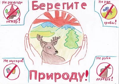 Иллюстрация Берегите Землю! в стиле 3d, компьютерная графика |