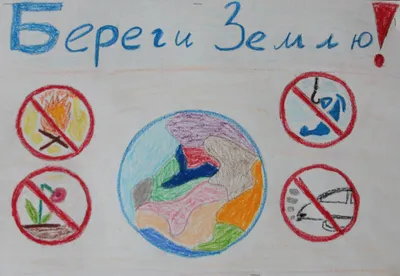 Идеи на тему «Берегите природу» (7) | день земли, поделки, праздничные  поделки