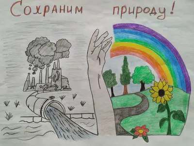 Приняли активное участие в онлайн - конкурсе рисунков на тему :,, Берегите  природу нашей Родины.\"Конкурс посвящён 30-летию Независимости Республики  Казахстан Казахстан. Ответственные : Кирпич » КГУ «Общеобразовательная  школа №50 » Управления ...