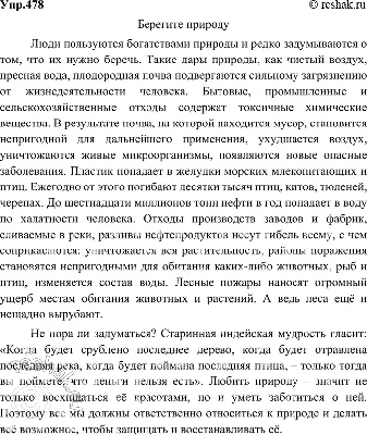 Информационно-экологическая работа с местным сообществом - Буховичская СШ