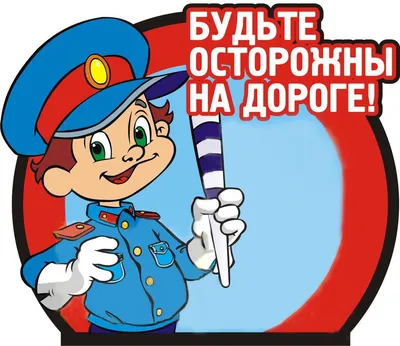 Всероссийская добровольная интернет-акция «Безопасность детей на дороге» »  Осинники, официальный сайт города