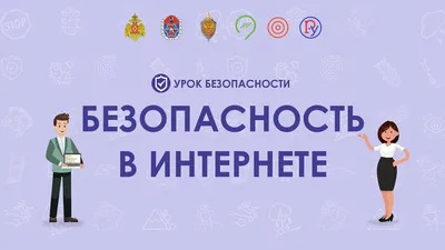 Всероссийский конкурс сочинений «Безопасный Интернет» – Лига безопасного  Интернета