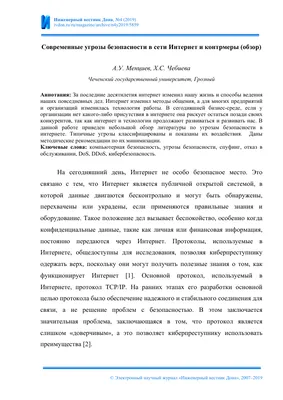 Безопасность детей в интернете: правила поведения - YouTube