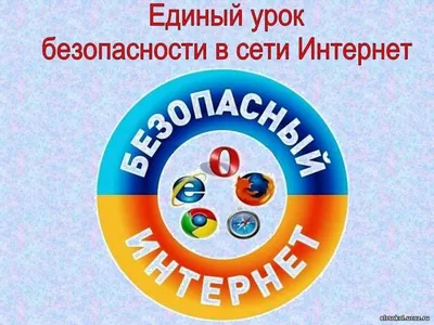 Безопасность детей в сети Интернет — правила безопасности в интернете для  детей