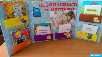 МАОУ «СОШ № 81» г. Перми - Информационная безопасность