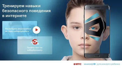 Безопасность детей в сети Интернет