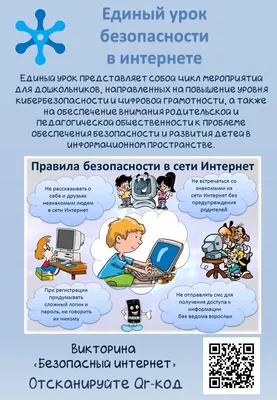 БЕЗОПАСНОСТЬ | Муниципальное бюджетное общеобразовательное учреждение  \"Гуринская средняя общеобразовательная школа\"