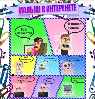 Мероприятия по информационной безопасности в рамках проведения недели « Интернет-безопасность» | 06.03.2019 | Вейделевка - БезФормата