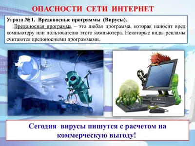 Рисунок Безопасность В Сети Интернет (49 Фото)