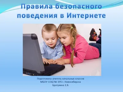 Рисунок Безопасность В Сети Интернет (49 Фото)