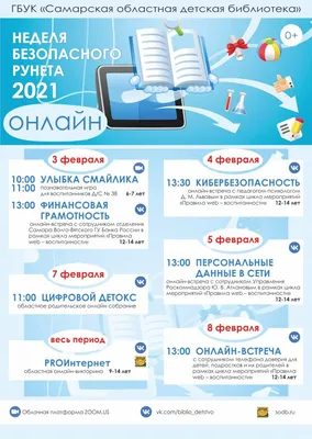 Безопасность Internet реферат по информатике | Сочинения Информатика |  Docsity