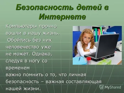 Не стать добычей злоумышленника: простые правила по безопасности в сети –  Лига безопасного Интернета