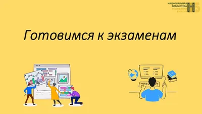 Круглый стол для молодёжи на тему: «Не-чтение – личное дело или угроза  обществу?». – ГБПОУ \"Шахтёрский колледж кино и телевидения имени  А.А.Ханжонкова\"