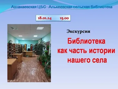 25 ноября в интегрированной библиотеке агрогородка Демброво прошло  заседание женского клуба общения «Берегиня» на тему “Пресса от недуга и  стресса” – ГУК \"Щучинская районная библиотека имени Тётки\"